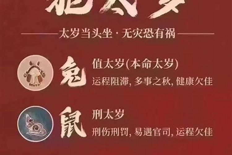 2027年刑太岁佩戴什么首饰好？