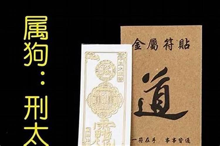 如何避免犯太岁做到大吉大利？