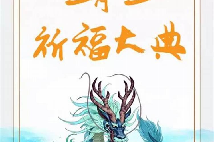 润二龙抬头的日子出生好吗？