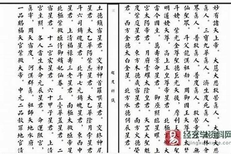 超度亡灵实施法要