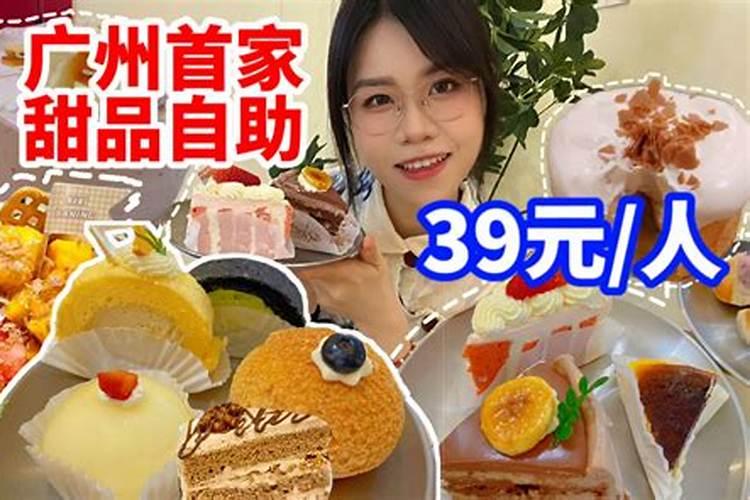 梦见吃了很多好吃的甜品？