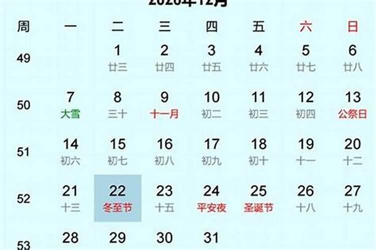 今年的冬至哪一天？