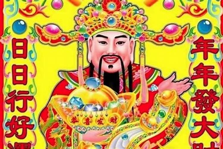 哪里过财神节最好？