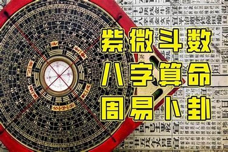 周易生辰八字婚配真的准吗？