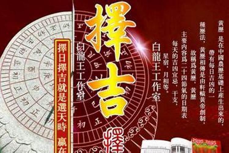 腊月十七禁忌