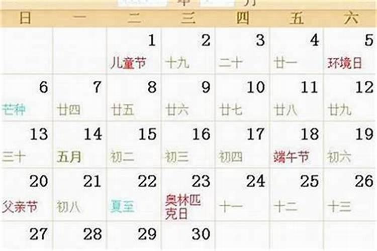 农历三月十五出行