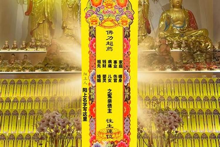 阴债冤亲债主太多？