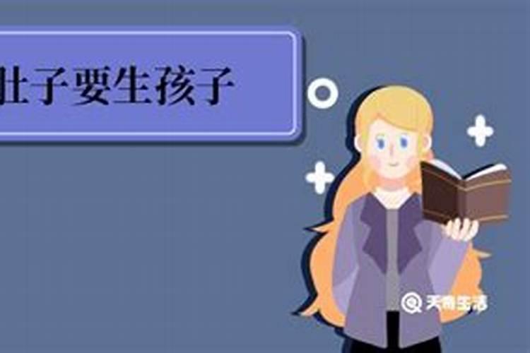 梦见儿子大肚子不见了怎么回事儿？