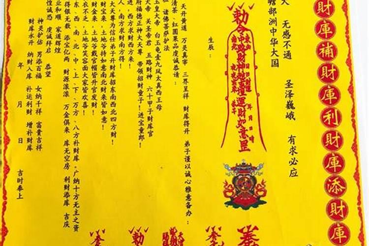 布施多少才能把财库补满？