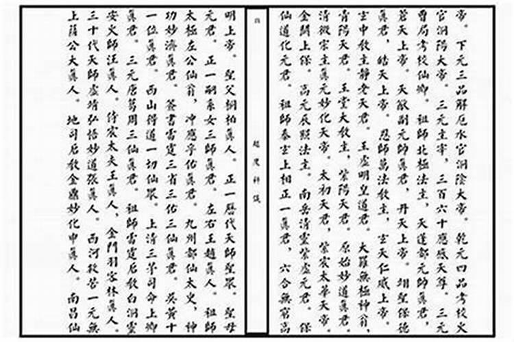 金刚经是超度亡灵