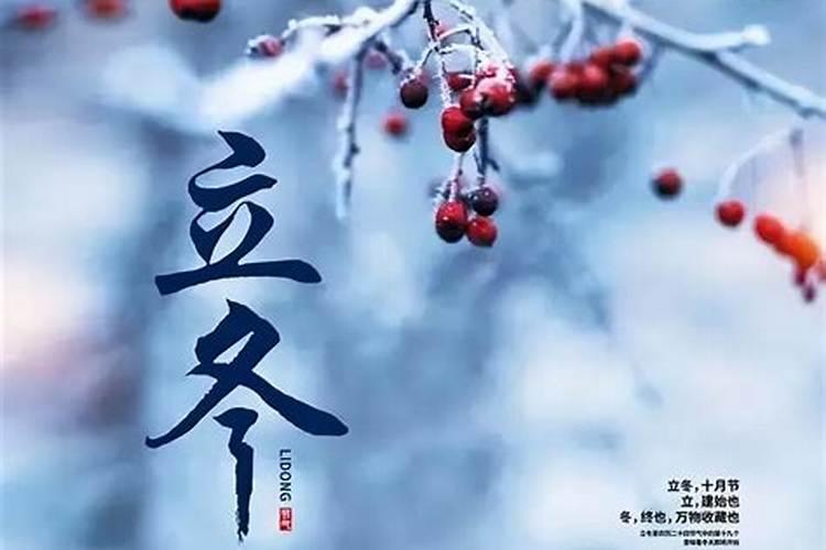 冬天立冬有什么习俗？