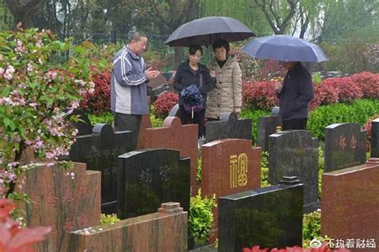 清明节结婚女儿能回家上坟么？
