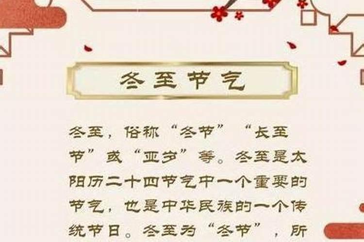冬至后面是什么习俗？
