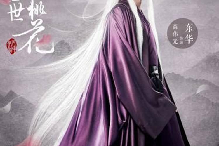 东华帝君为什么又是文昌星君？