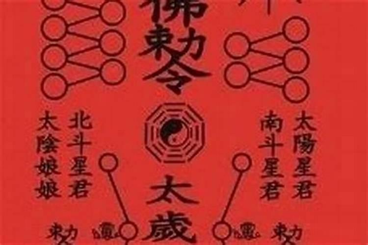犯太岁锦囊忘记烧了怎么办？