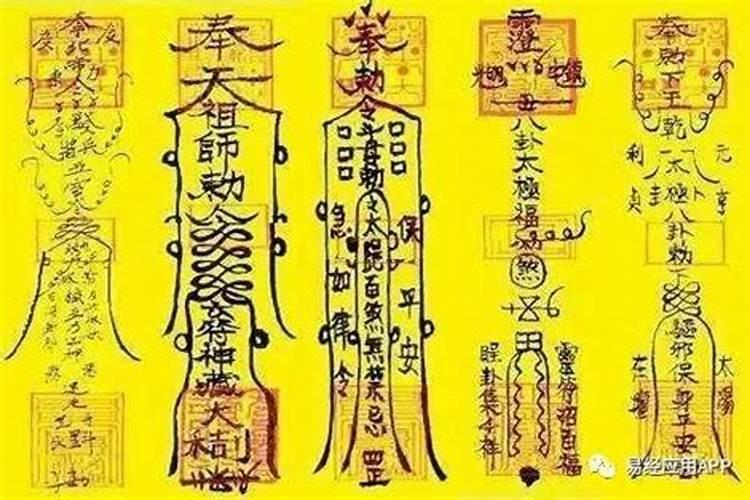 庚申破太岁符怎么画？