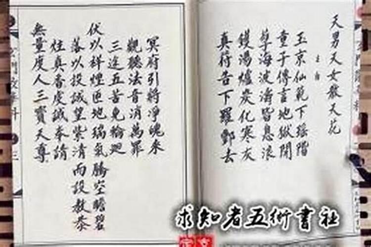 超度亡灵念的词