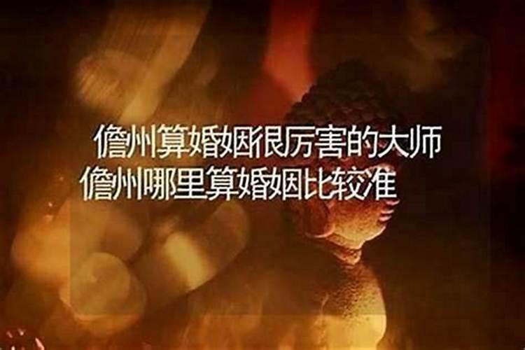 儋州哪里有算命的高人？
