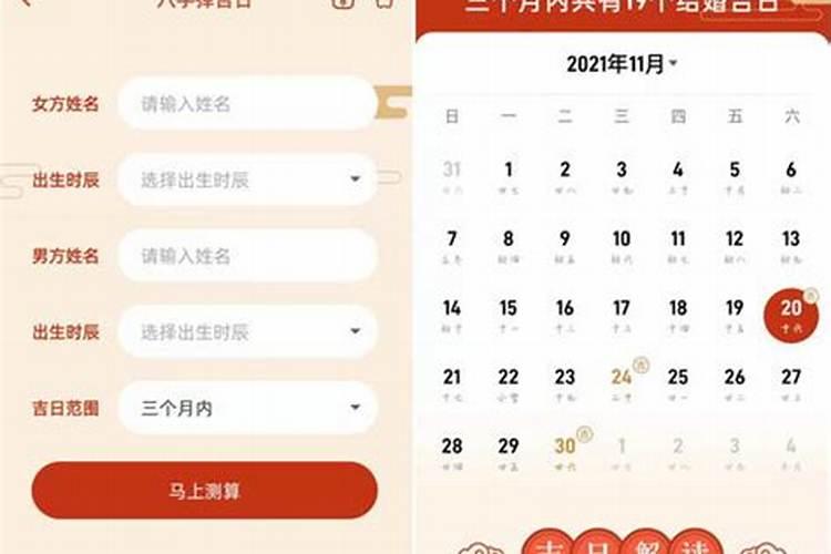 八字欲测结婚日期