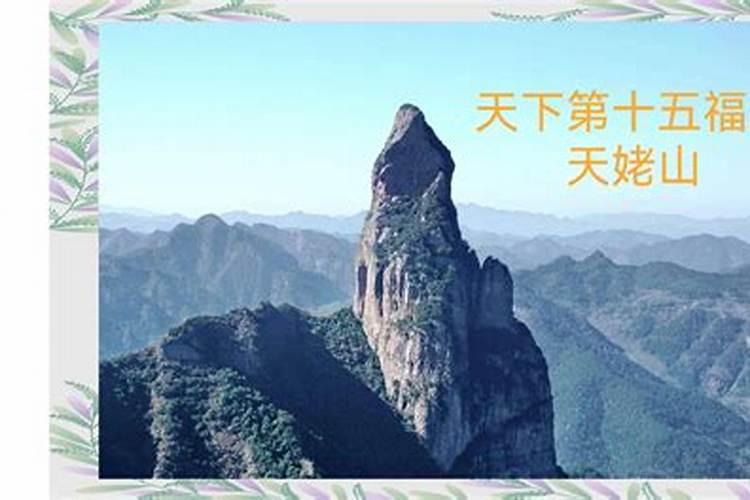 清明山在哪里？