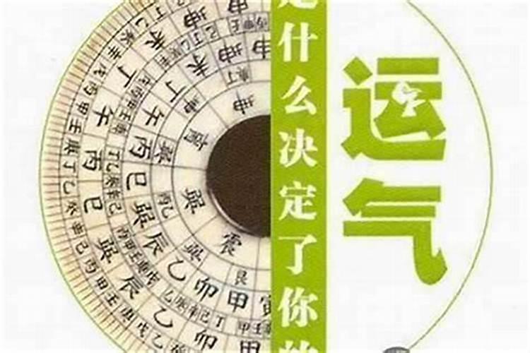 为什么运气一直不顺？