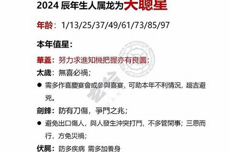 1976年属龙人2027年下半年运势