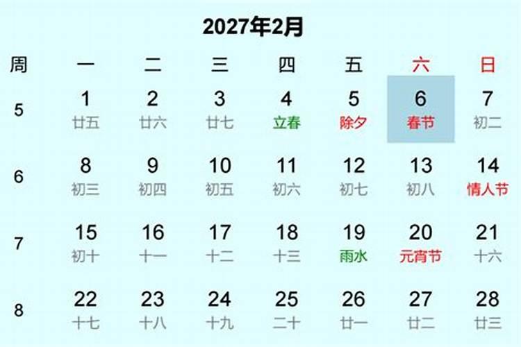2027入冬至几月几号？