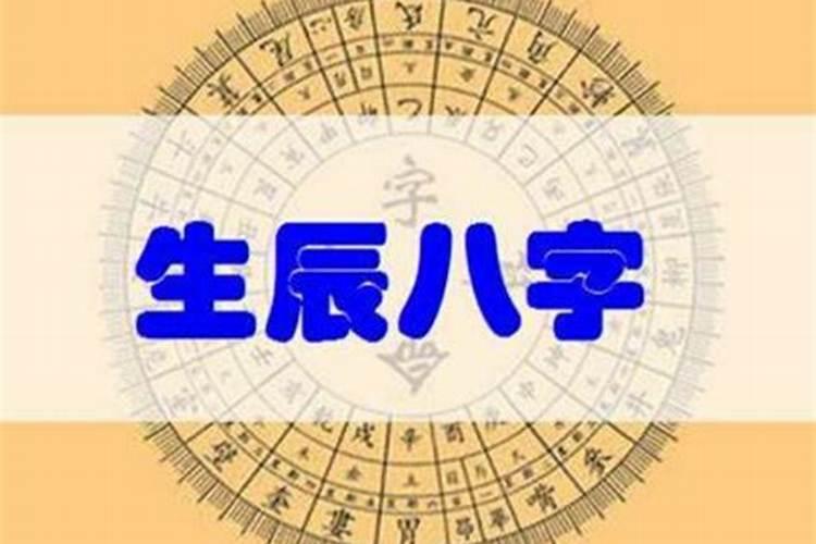 去女方要生辰八字需要注意什么？