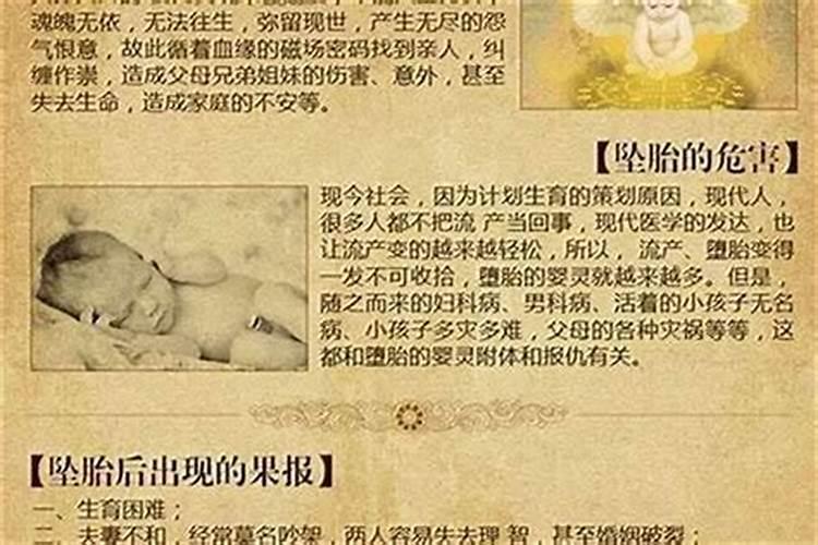 不超度婴灵可以吗？