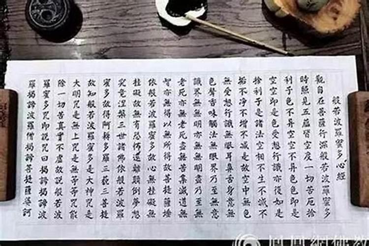 抄写经书能还阴债