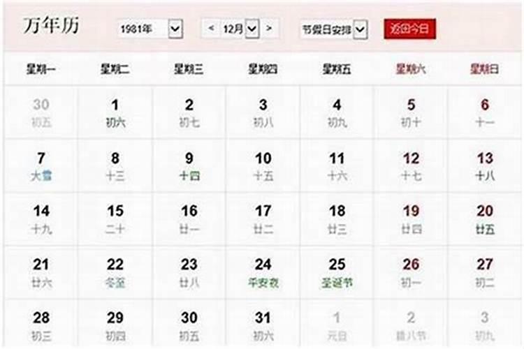 81年出生在2027年运程