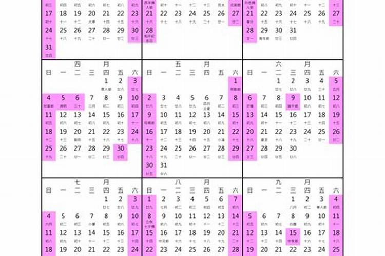 2027年运程人事局