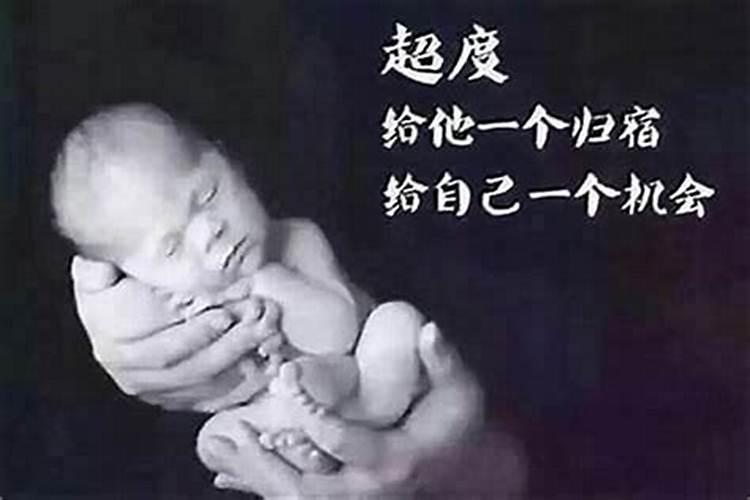 自己能见到堕胎的婴灵吗？