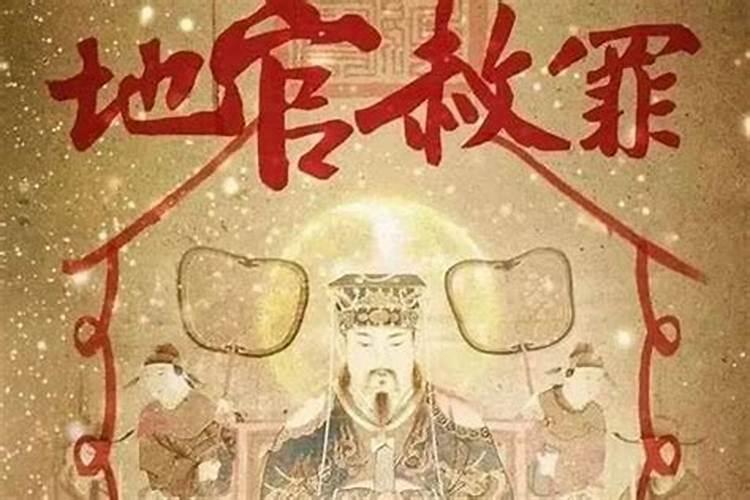 七月十五过后一天禁忌