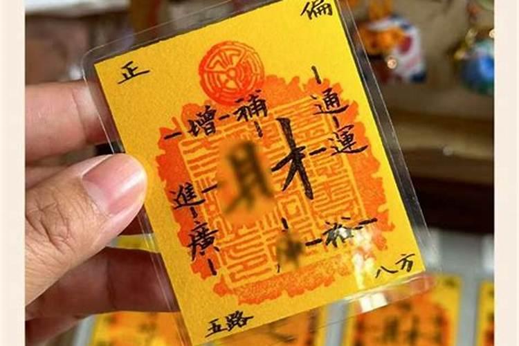化解小人灵符有用吗？