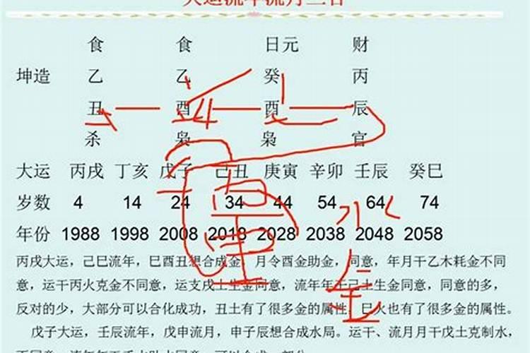 怎么通过八字看流年？