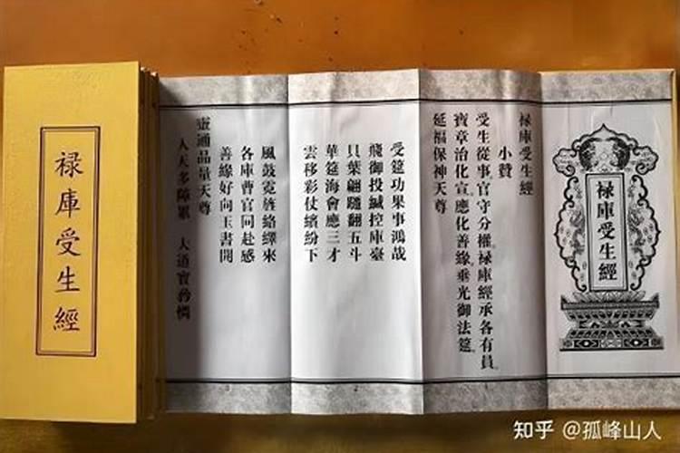 受生债去哪个道观好？