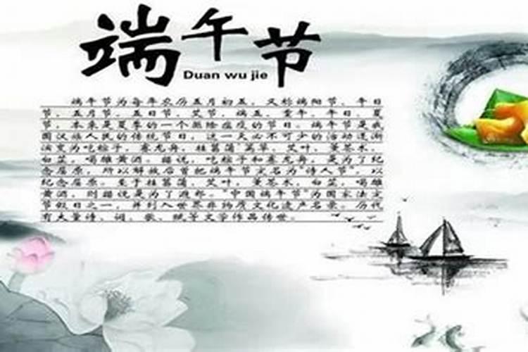 端午节怎么来历？