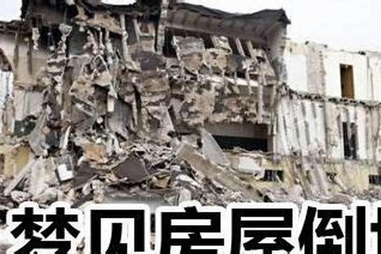 梦到房子楼梯拆了进不了家