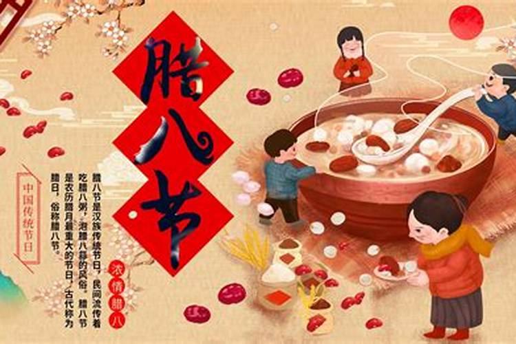 小年腊八节春节元宵节的来历