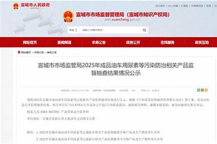 2027年运程成品油抽查