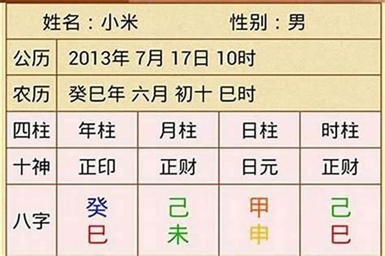 四柱八字怎么看男命婚姻？
