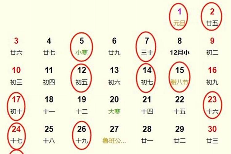日历2027年黄道吉日