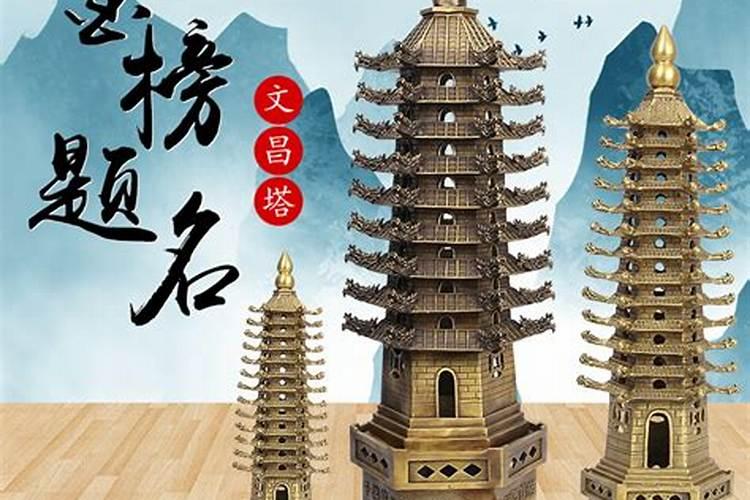 九层开光全铜文昌塔
