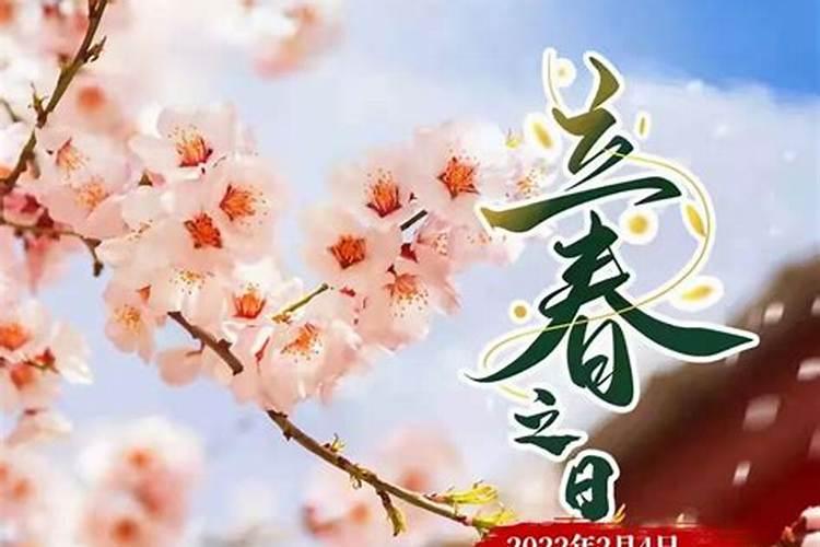 立春奥运喜相逢