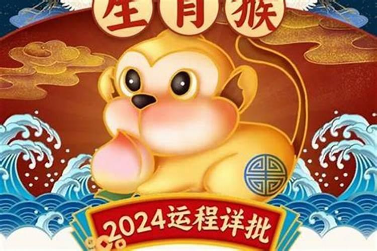 68年属猴男2027年运程