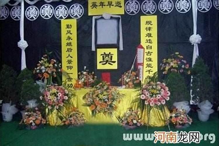 梦见死人在办丧事是什么兆头呢？