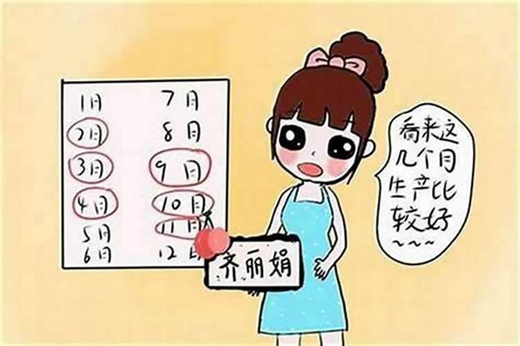 八字测算不利于怀孕怎么化解？