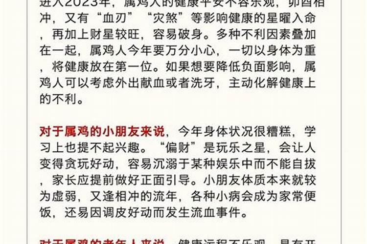 鸡人逢狗年运势如何？