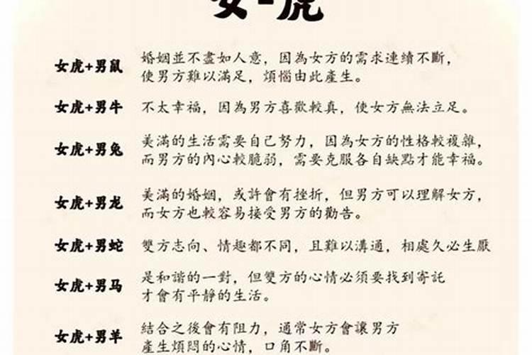 蛇虎属相婚配可解命吗？